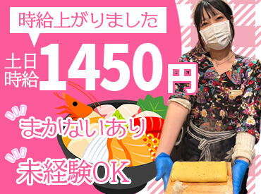 熱海銀座おさかな食堂 ≪未経験も大歓迎≫最初は簡単なことからスタート！
メニュー数は多くないので仕事にもすぐ慣れますよ◎