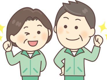 「最近体力が落ちてきたから、ちょっと動きたい」
そんな方にもお勧め◎
適度に身体を動かして、健康的に働こう！