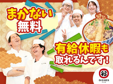 日本橋 天丼 金子半之助 ららぽーと豊洲店（正） 「ホワイト」さは飲食業界トップクラス！？
完全週休2日制・有給取得平均日数12日と、続けやすさバツグンの環境です♪
