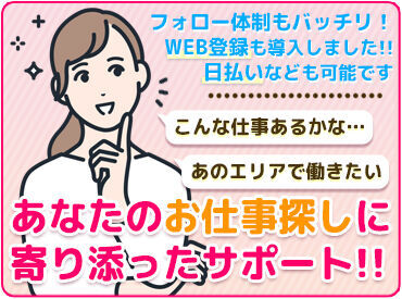 「久々のお仕事だけどできるかな…」
不安を解消するためにも、
まずはお気軽にお問い合わせください◎
※画像はイメージ