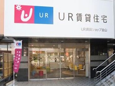 「久々のお仕事」という方も大歓迎です！
サポート体制がしっかり整っているので、安心してお仕事復帰できる環境◎