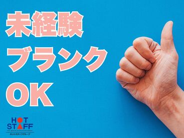 株式会社ホットスタッフ四日市※勤務地：亀山市白木町[240377880002] 稼働分の週払い可★
職場見学もOK♪
詳しくは「株式会社ホットスタッフ四日市の
求人一覧を見る」をクリック!!