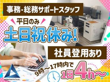 株式会社山下電機　三俣工場 アルバイト・パートでも賞与が年2回支給されるので、
日々の頑張りがしっかり還元されます◎