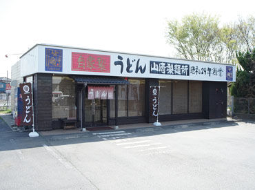 ●まかないあり●
人気うどんをお得に味わえます♪食費も節約できて嬉しい!