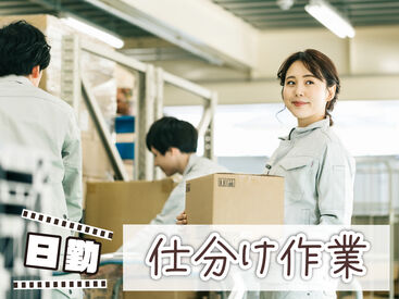 SGフィルダー株式会社　※お仕事No/A51892-101 【日払い】24hいつでもスマホから申請OK★
最短当日お給料Getも！もう金欠で悩む日々とはさようなら♪
※画像はイメージ