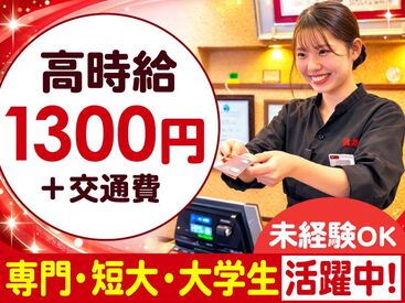 凱旋門　武石IC店 ≪千葉県内の人気店♪≫
会長・社長が自ら厳選したお肉で
お客様を笑顔に◎
従業員割引で家族や友達と
おトクに食事もできます！