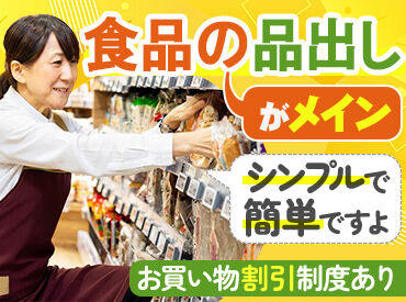 ライフ 旭大宮店(店舗コード409) 自分の生活に合わせた働き方を
ライフで見つけませんか♪
勤務曜日などは相談もOKです◎