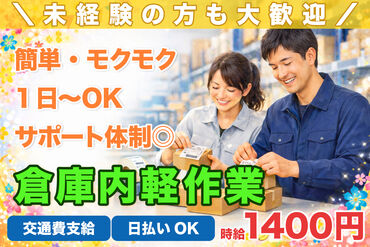 株式会社H4 柏オフィス / BB 鈴 茨城 SKTK3[023] あなたにピッタリのお仕事が見つかる♪
まずは登録だけも＼歓迎！／
少しでも気になる方はお気軽に★
※画像はイメージ