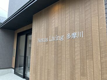 Nexus Living 多摩川 4月オープンの新しいグループホームです！
新築のきれいな建物でお仕事できます♪