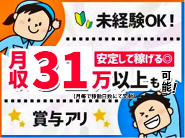 株式会社吉野工業所　松戸工場 結婚や出産後も働きやすい充実した環境！
未経験歓迎！！
完全週休2日制で年間休日は121日♪手厚い待遇で無理なく長く働けます◎