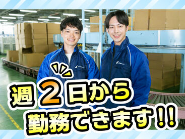 SGフィルダー株式会社　※お仕事No/W23604-006 あなたの希望の働き方など、なんでもお気軽にご相談ください！
他のお仕事も多数あります♪
※画像はイメージ