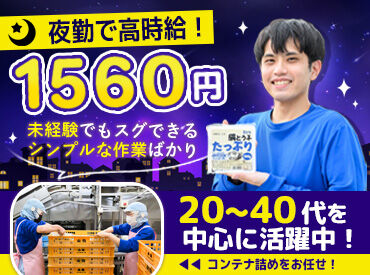 株式会社山食 20～70代のスタッフさんも活躍中！
年齢層も幅広いのでどの世代の方でもなじみやすい☆
皆さん気さくで優しい方ばかりです♪