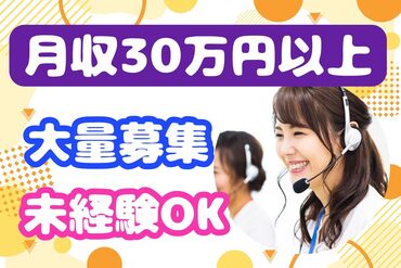 株式会社セゾンパーソナルプラス/10015972 ◎池袋駅チカ！
◎服装自由＊デニム、スニーカー、ネイルOK♪
◎頑張った分インセンティブやポイントに還元＊
※画像はイメージ