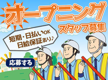 株式会社KIG福岡＜勤務地：南区エリア＞ ＼バイトデビューも大歓迎！／
積極採用中！面接は99.9%実施！
仕事内容や条件の確認
→問題なければ基本的に即採用！
