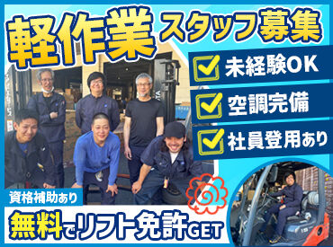 T&Mサービス株式会社　春宮営業所 「大丈夫？」「困ったことはない？」と
優しく声を掛けてくださる先輩スタッフばかり！
チームワーク抜群の職場で働きやすい◎