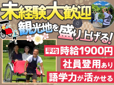 えびす屋　湯布院店 高時給1500円～3000円＆手当あり♪
シフトは自由申告制！
自分のペースで働けます★