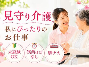 株式会社ニッソーネット（勤務地：大阪府大阪市東住吉区）/a090K000013HA8NQAW 全くの未経験からチャレンジできる！ 日常生活のできないをサポートするお仕事です♪