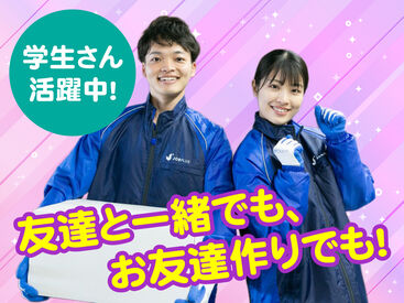 SGフィルダー株式会社　※お仕事No/W23767-204 あなたの希望の働き方など、なんでもお気軽にご相談ください！
他のお仕事も多数あります♪
※画像はイメージ