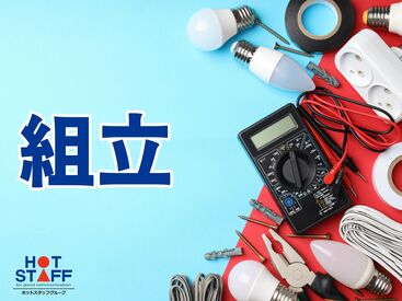 株式会社ホットスタッフ四日市　※勤務地 亀山市白木町[260277880007] 稼働分の週払い可★
職場見学もOK♪
詳しくは「株式会社ホットスタッフ四日市の
求人一覧を見る」をクリック!!