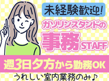 オブリステーション射水 新人さんに優しく♪
困った事があったらスグに解決！
周りの先輩がサポートします！
※画像はイメージ
