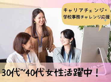 株式会社立教企画_立教大学池袋キャンパス 完全週休二日制＆17時には基本退勤OK！
夏季・冬季と1～2週間の休暇もあるので、 旅行や帰省などの予定も立てやすい♪