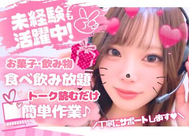 株式会社 R-kees 「あのハイブラの○○が欲しい！」
「推し活の資金を効率的に稼ぎたい！」
など、応募理由はどんなものでもOKです٩(ˊᗜˋ*)و