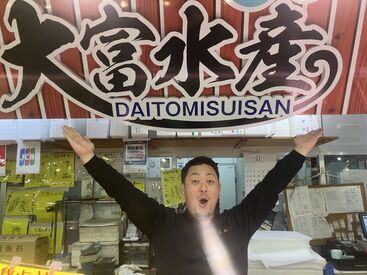 大富水産株式会社 焼津さかなセンター店 髪型・髪色・服装自由！ネイル・ヒゲもOK◎
自分らしいスタイルでオシャレに勤務★
「今日はどんな格好で…」なんて楽しみも♪