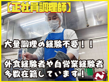 株式会社日本医療食研究所（※勤務地：ミモザ荘） 資格や経験を活かして働ける♪
ブランクがあってもＯＫ！
お休みも取りやすい環境です◎