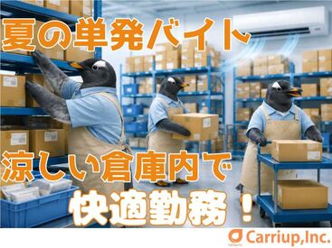 キャリアップ株式会社 大阪南支社/cu001 大学生・Wワーク・主婦(夫)歓迎★
高時給でガッツリ稼げちゃう♪
お給料は振込or手渡しOK！
お副業希望の社会人も必見です！
