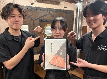 やきにくなおひで館林店 『こんな働きやすいバイト先他にない』
(1)髪色・髪型・ピアス等オシャレが自由♪
(2)週1/3ｈ～OK!
(3)絶品まかない補助あり♪
