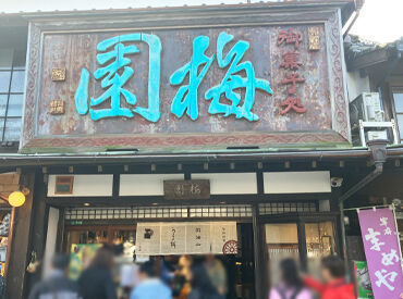 太宰府天満宮参道にあるお店♪
未経験の方も接客経験がある方も大歓迎！
歴史のある老舗和菓子店で安定して働けます！