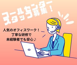株式会社ジャストファイン（博多オフィス）/HT0213 ★高時給1450円
★交通費支給
★駅チカ徒歩3分
★大手企業で長期安定
