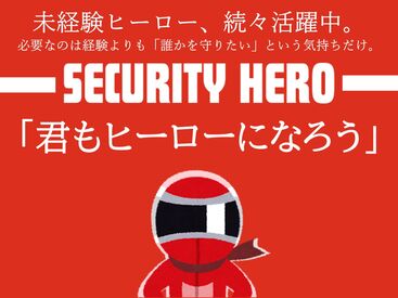 紹介元：株式会社FACT　20代・30代専門 次世代警備キャリア事業部 （紹介先：非公開） >>>★積極採用中★<<<
まずはお気軽にご応募ください♪