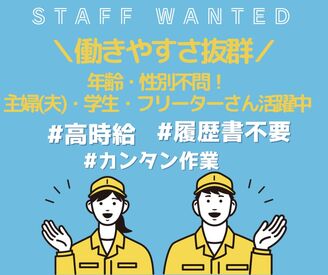 株式会社ミライル　大阪支店/TJK リフトの免許やご経験が活かせる◎
高時給1600円～2000円★
安定×長期で安心のお仕事♪
