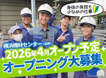 面接1回（30〜60分）オンライン面接可◎
職場見学OK！不安な点や気になることは、その場で気軽に質問できます♪