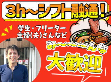 ハウス 焼肉亭 札内店 明るく気さくな店長がしっかりサポートします！
お休み希望はほぼ100％叶う◎
履歴書不要で気軽に応募できちゃいます★