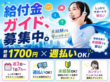 株式会社ヒューマン・ライジン　池袋本社 未経験で不安な方にも、経験を活かしたい方にも…ピッタリのお仕事をご案内します♪