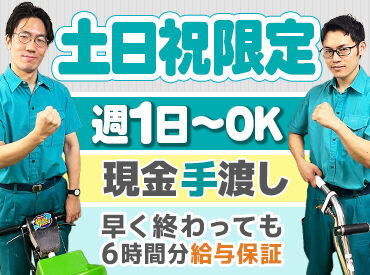 現場も沢山あるので、
シフトカットされることもナシ！
副業としてコツコツ稼ぎたい方におススメです◎