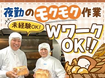 株式会社コープブレッドファーム　徳島工場 パン生地を決まった形にカット！
マニュアル完備のシンプル作業だから、
未経験でもすぐに美味しいパン作りに関われます◎