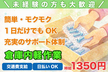 株式会社H4 柏オフィス / BB　茨城　YK　2023/11/01 [011] あなたにピッタリのお仕事が見つかる♪
まずは登録だけも＼歓迎！／
少しでも気になる方はお気軽に★
※画像はイメージ