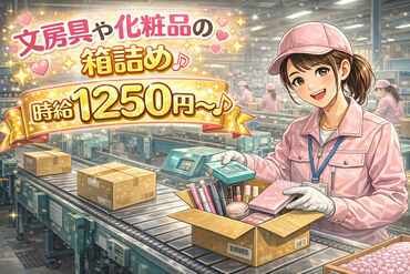 株式会社アイニード（i-need） 茨城営業所 スマホで楽々リモート面接実施中◎
「初めての派遣で不安…」そんな方もご安心を♪
LINEやメッセージなどでいつでもサポート★