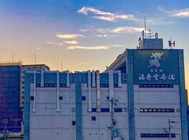 七道駅チカ★弊社工場です♪
経験＆知識ゼロからチャレンジ大歓迎◎
20～40代のスタッフ活躍中！