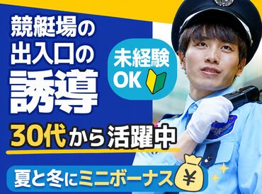 株式会社五十嵐商会 勤務日もお気軽にご相談ください♪
固定現場の勤務で安心◎