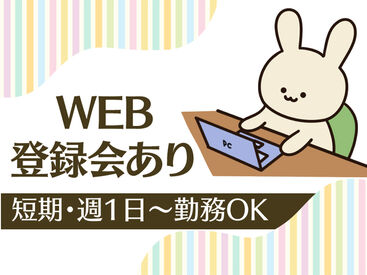 株式会社日立エンジニアリング　柏支店/he806 来社不要のWEB登録！
シフトはスマホで楽々申請◎
日数や曜日の希望は気軽にご相談を♪