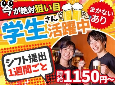 三代目綱元 魚鮮水産 郡山中町店 ＜STAFF大募集中の今がチャンス！＞友だちや仲間が欲しいあなた、必見です！学生さんの働き方応援します◎