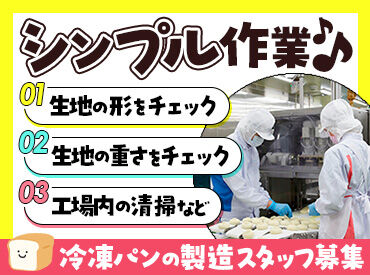 夜勤で効率よく稼げる♪
車・バイク・自転車通勤OKなので、
交通手段に困ることはありません★