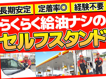 佐藤燃料株式会社 　ファンタジスタ ベイシア安達店 