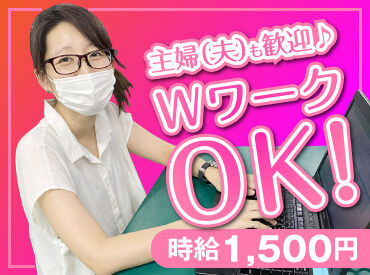 主婦(夫)さん大歓迎♪平日のみの勤務だから家庭と両立しやすい★°*
