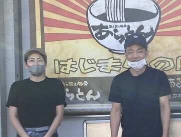 あら焚き豚骨 あらとん本店 ＼シフト融通、ききます！／
9:30〜15:00の間で実働3.5時間～OK!
●学校との両立 ●Wワーク ●生活の足しにピッタリ!