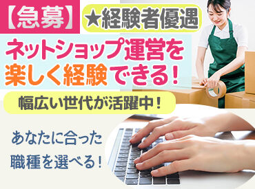 ＼月給20万円～☆スキルに応じて給与UP／
土日祝は完全にお休みなので、家庭やプライベートとの両立も◎
※画像はイメージ